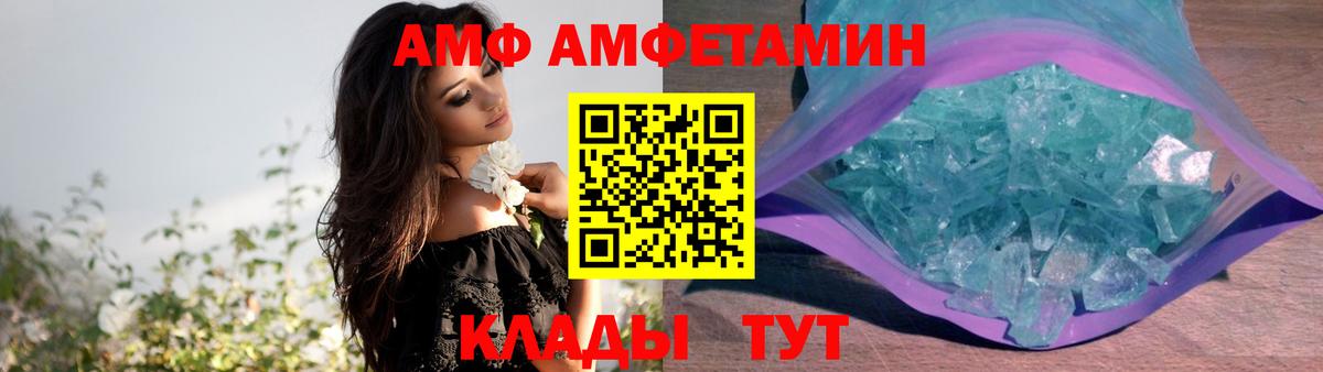 Амфетамин VHQ Старая Купавна