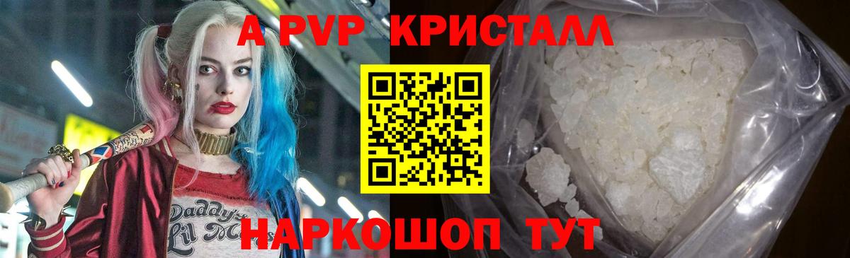 Alpha-PVP Соль Старая Купавна