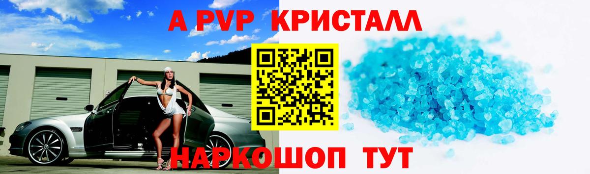 A-PVP крисы CK  Вход с VPN  A-PVP  Альфа ПВП крисы CK  Alpha-PVP Crystall  Старая Купавна 