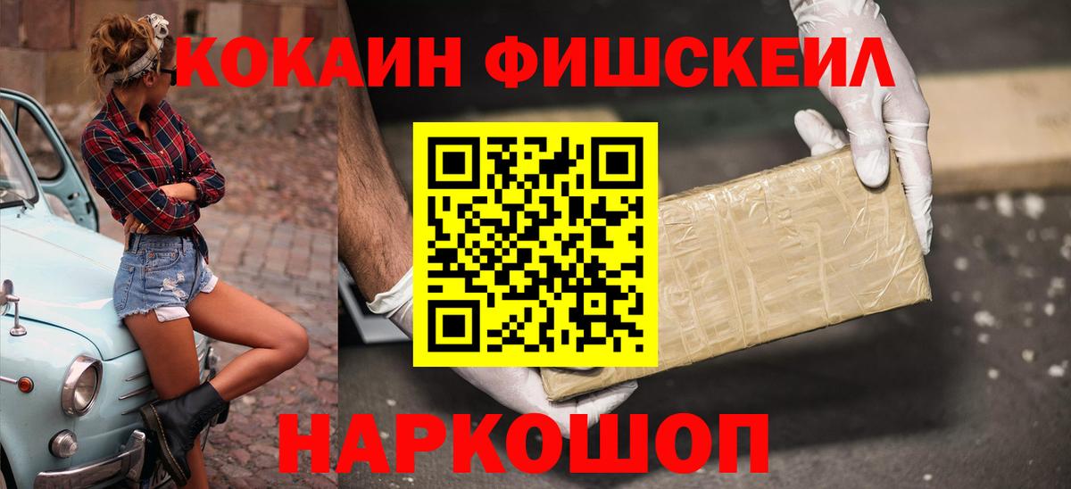 COCAIN VHQ Старая Купавна