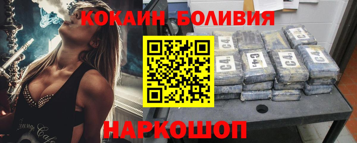 Старая Купавна  Кокаин 99%  Cocaine  Вход с VPN  Cocaine Columbia 