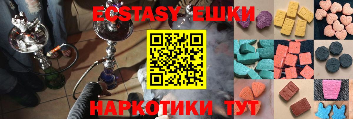 Старая Купавна  ЭКСТАЗИ Cube  Экстази  Вход с VPN  Экстази Punisher 