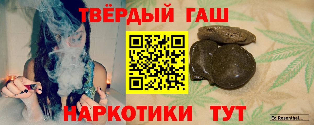 ГАШИШ 40% ТГК  Гашиш хэш  Гашиш  Вход с VPN  Старая Купавна 