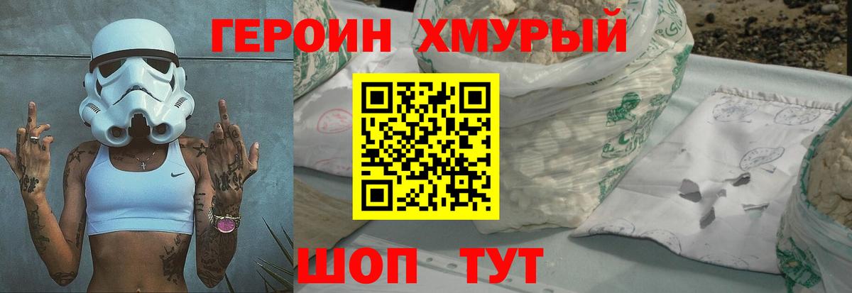 Героин герыч Старая Купавна
