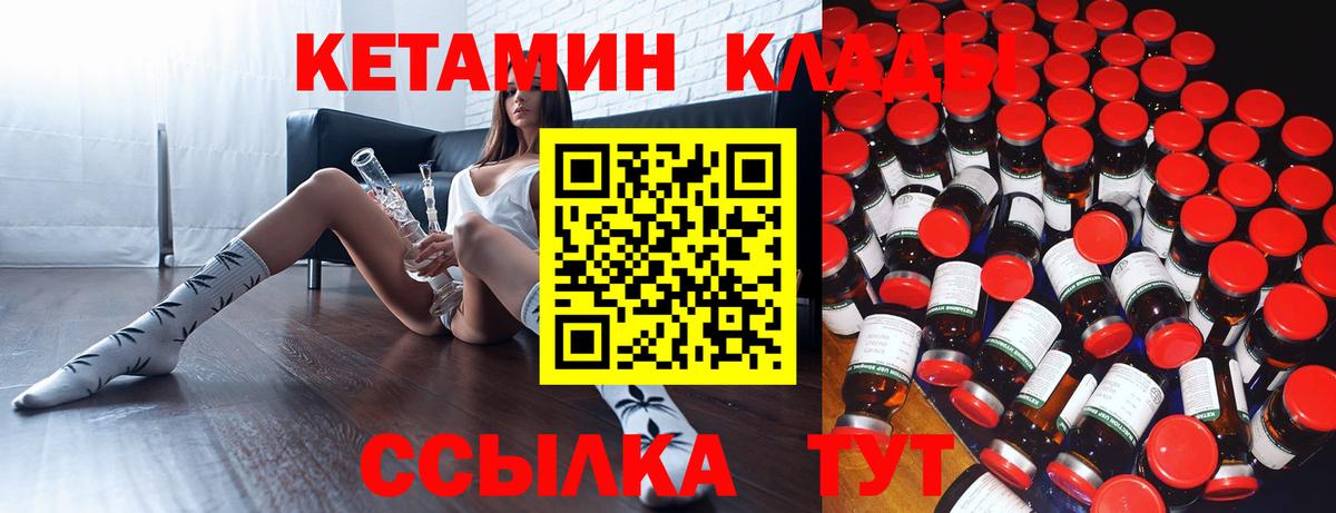 КЕТАМИН ketamine Старая Купавна