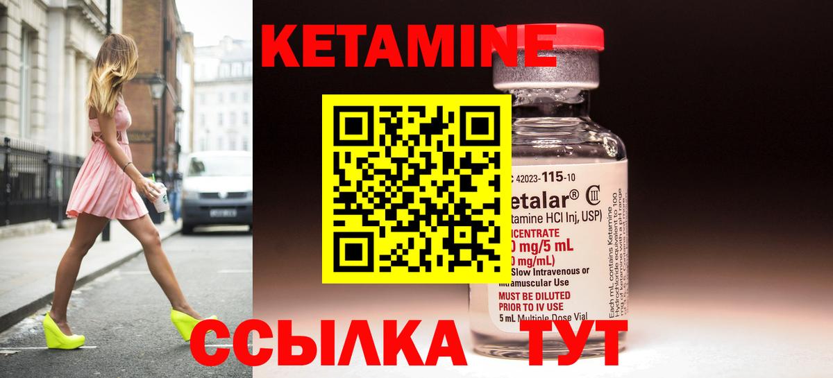 КЕТАМИН ketamine  Кетамин ketamine  Вход с VPN  Старая Купавна 