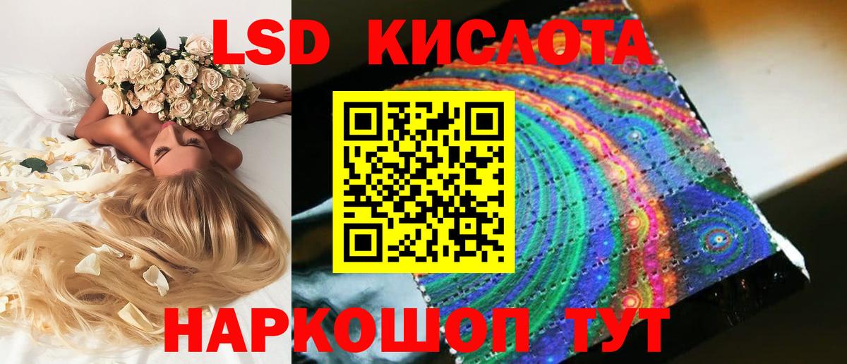 Лсд 25 экстази кислота  Вход с VPN  ЛСД экстази  LSD-25 экстази ecstasy  Старая Купавна 