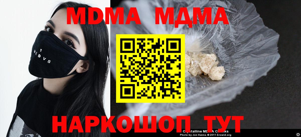 MDMA Molly Старая Купавна