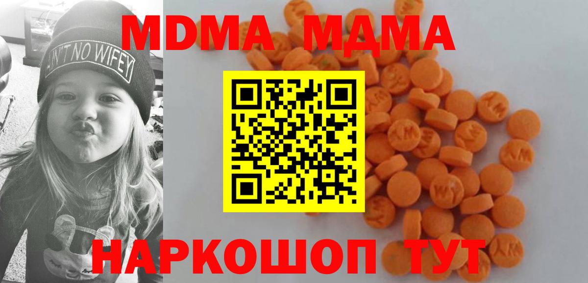 MDMA crystal  МДМА молли  Старая Купавна  Вход с VPN 