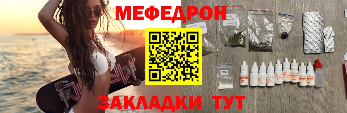 Меф мяу мяу Старая Купавна