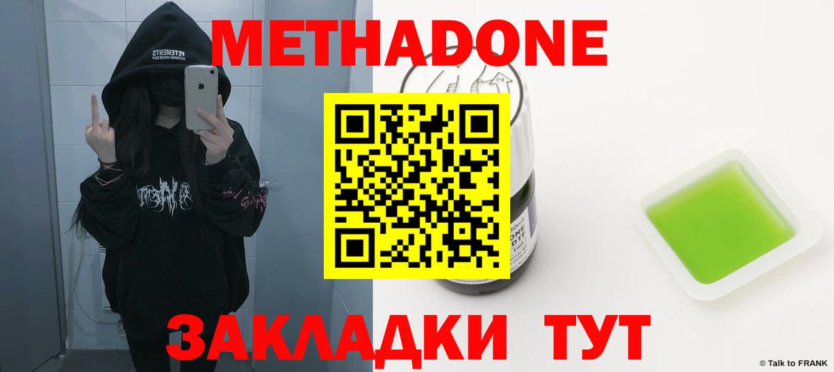 Метадон белоснежный Старая Купавна