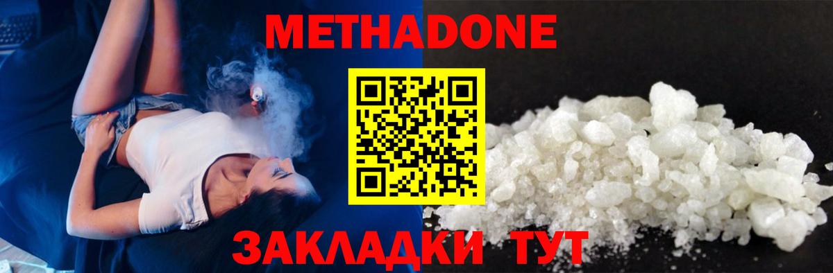 МЕТАДОН белоснежный  Вход с VPN  Старая Купавна  Метадон кристалл 