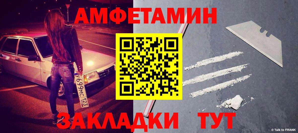 Первитин винт Старая Купавна