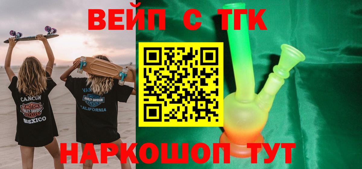 Старая Купавна  Дистиллят ТГК гашишное масло  Дистиллят ТГК Wax  Вход с VPN 