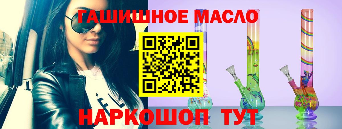 ТГК THC oil Старая Купавна