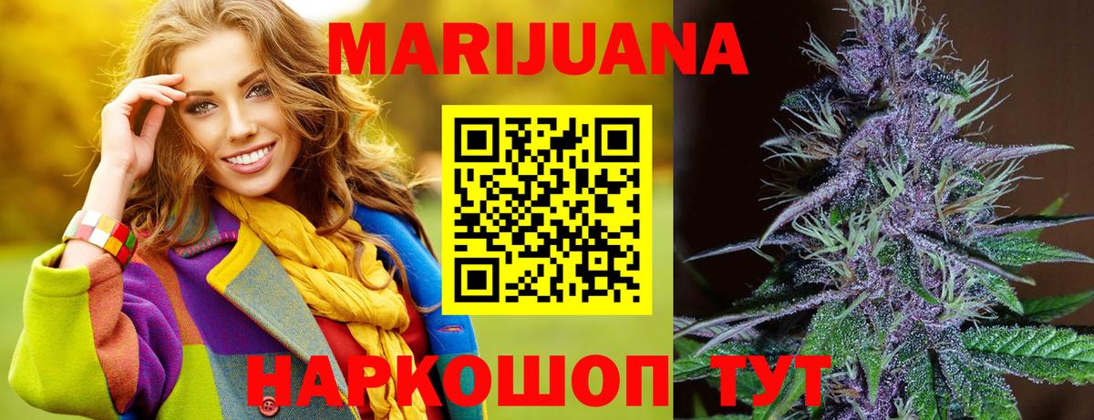 Старая Купавна  Шишки марихуана семена  Вход с VPN  Бошки марихуана SATIVA & INDICA  Каннабис сатива 